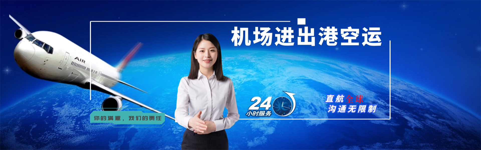 睢县到日本物流公司-睢县至日本物流专线-睢县空运到日本-优时通物流有限公司