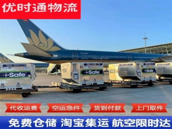 睢县到日本空运加急专线